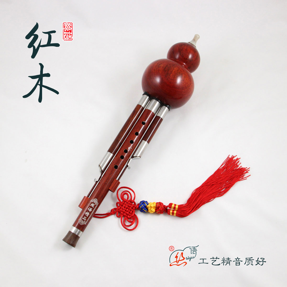 丝语红木三音葫芦丝1016C降B调专业演奏级民族风珍藏掌柜推荐包邮在类目 乐器/吉他/钢琴/配件, 民族乐器, 民族吹奏乐器, 葫芦丝中 - 来自Buy2taobao.com提供专业的淘宝代购服务