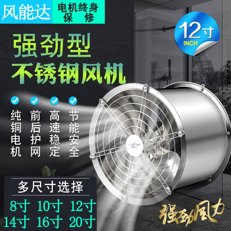 12寸不锈钢工业排气扇强力圆筒抽风机厨房排风机强力静音油烟换气|ruв категории жизнь прибор, Другие бытовой техники, вентилятор/выхлопной вентилятор - от Buy2taobao.com для оказания профессиональной услуги покупки агента Taobao