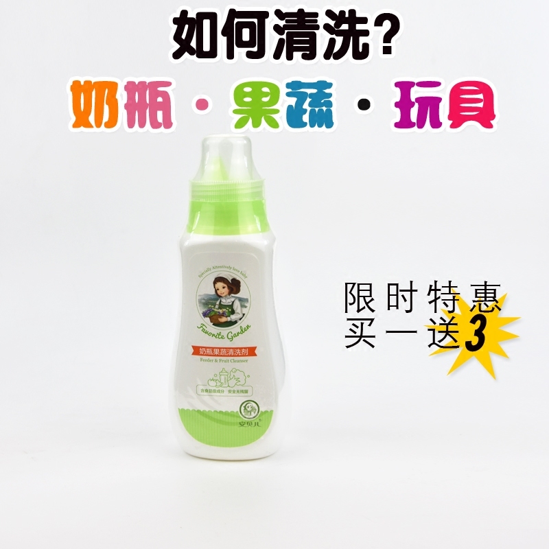 安贝儿奶瓶清洗剂 果蔬清洗夜 奶瓶清清洁液380ml 套装 便携装在类目 尿片/洗护/喂哺/推车床, 清洁液/洗衣液/柔顺剂, 奶瓶果蔬清洗液中 - 来自Buy2taobao.com提供专业的淘宝代购服务