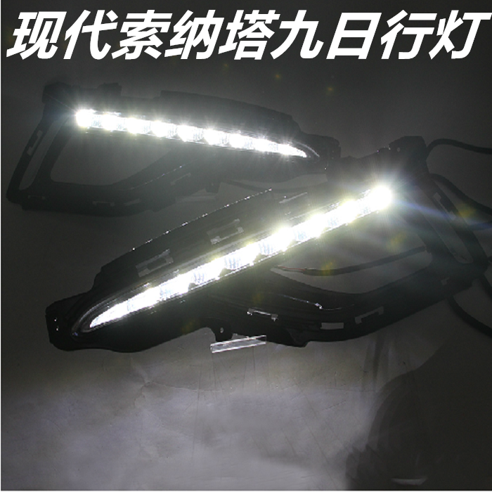 现代索纳塔九专用LED日间行车灯 改装雾灯框 9代日行灯在类目 汽车/用品/配件/改装, 汽车零配件, 照明系统, 大灯总成中 - 来自Buy2taobao.com提供专业的淘宝代购服务
