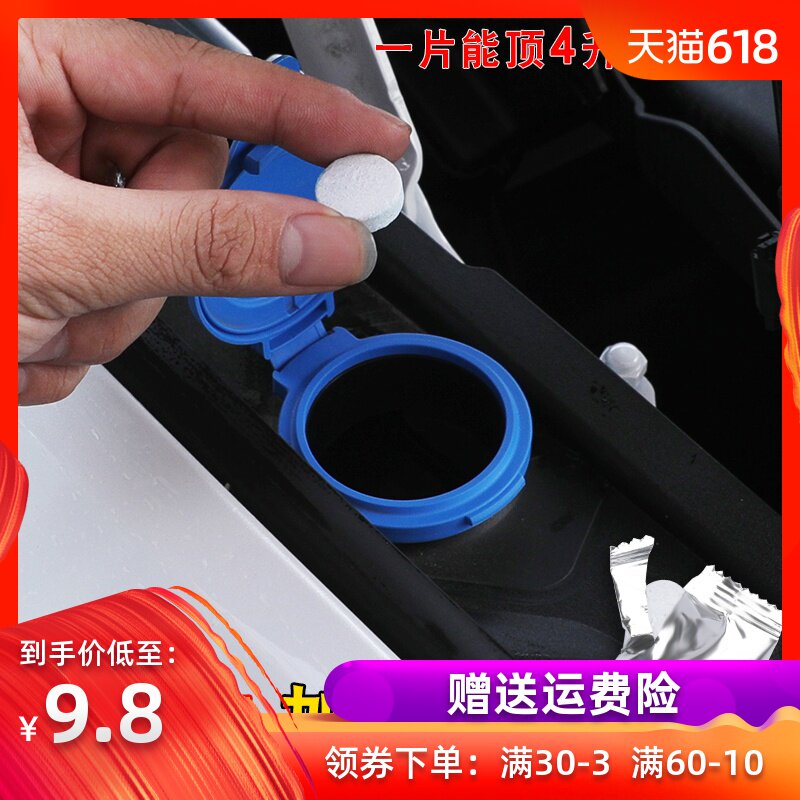玻璃水汽車用夏季濃縮泡騰片固體雨刷精雨刮水四季通用強力去汙液在類目 汽車/用品/配件/改裝, 汽車美容/保養/維修, 汽車養護品, 玻璃水中 - 來自Buy2taobao.com提供專業的淘寶代購服務