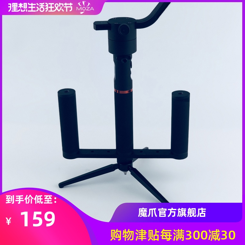 MOZA魔爪AirCross 魔方双手持Air缩小版手持 微单单反稳定器配件在类目 3C数码配件, 数码周边, 其它电池中 - 来自Buy2taobao.com提供专业的淘宝代购服务