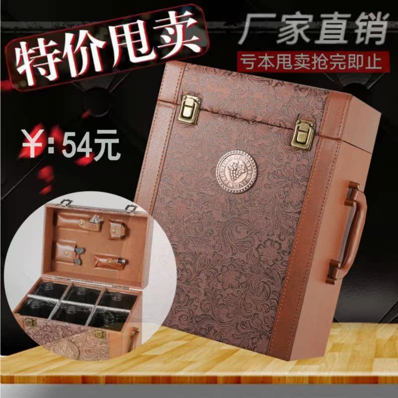 红酒盒六支装单排6瓶只葡萄酒包装盒拉菲礼盒黑色红酒皮箱子定做在类目 餐饮具, 酒壶/酒杯/酒具, 酒盒中 - 来自Buy2taobao.com提供专业的淘宝代购服务