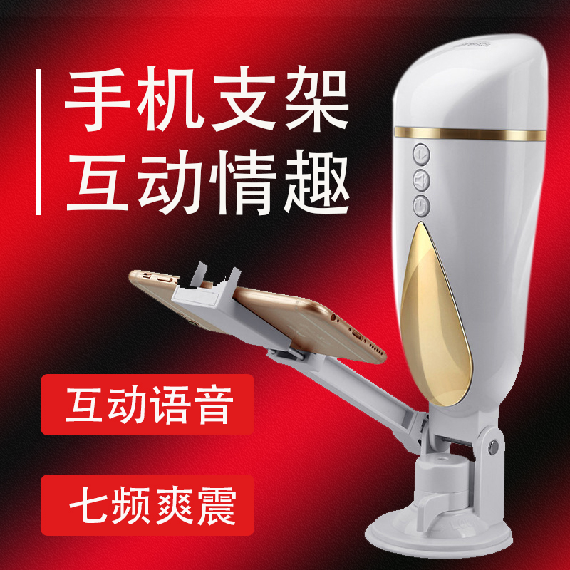 Masturbation cup Supplies fully automatic Electric Beauty interest Self Captain Yin and Physical exercise Masturbation device adult The bedin the Adult /Contraception, Male apparatus , Simple portable , Masturbation Cup category - from Buy2taobao.com to provide professional Taobao agent buy service