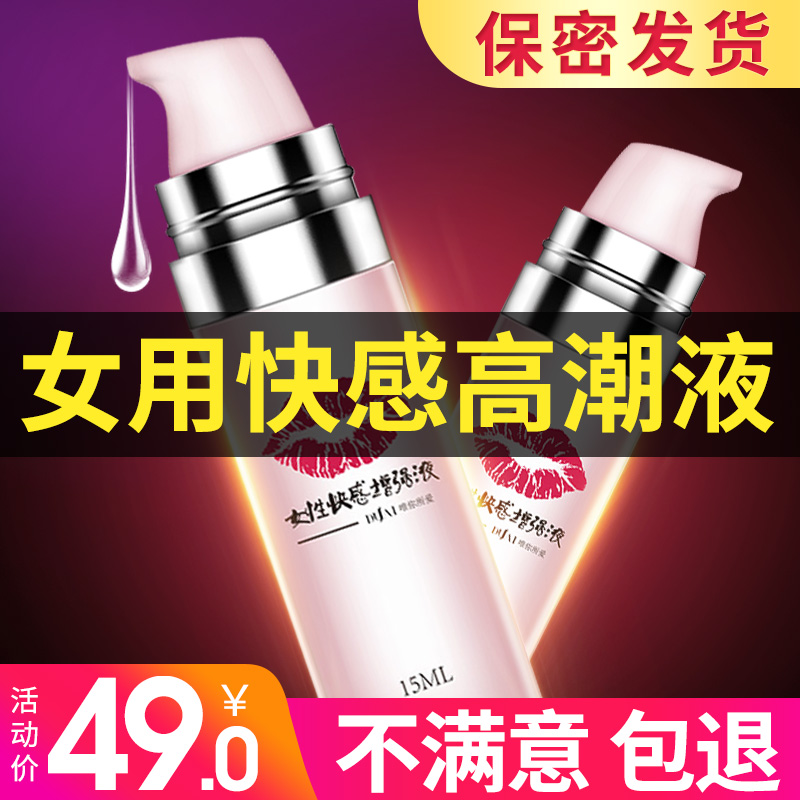 高潮用液性女用品春水增强人情趣用具情床上房事宝保健片夫妻专用在类目 成人用品/避孕/计生用品, 情趣用品, 其他用品中 - 来自Buy2taobao.com提供专业的淘宝代购服务