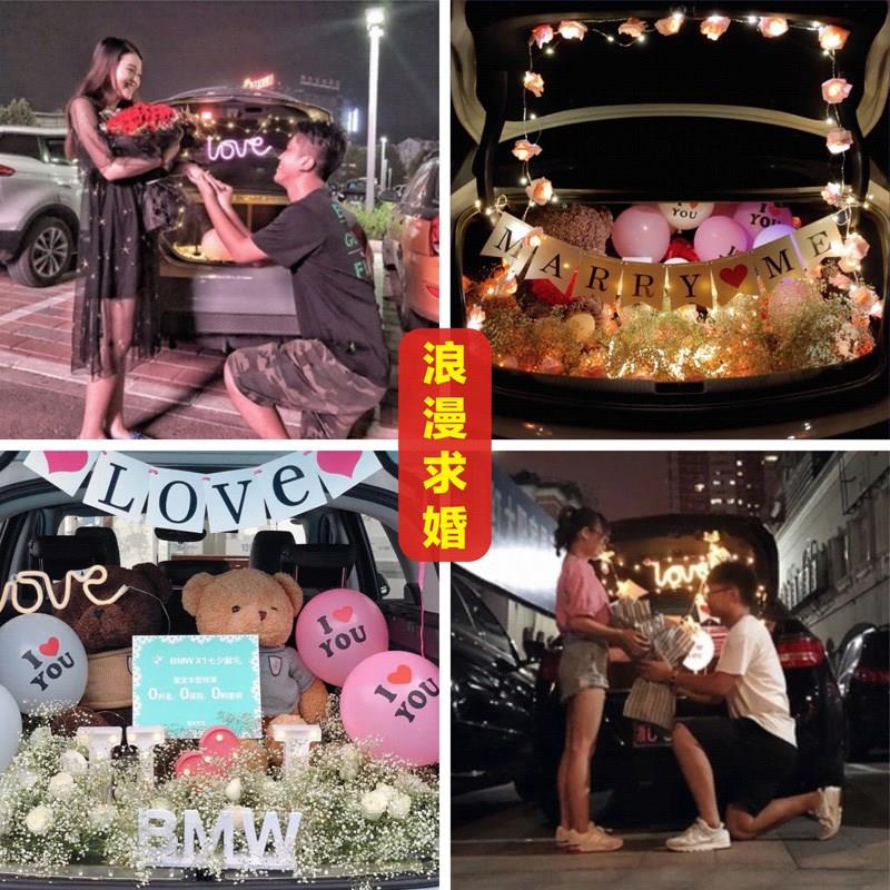 求婚道具场景布置车后备箱汽车后备箱惊喜求婚布置创意用品浪漫场|ruв категории фестиваль товаров/подарок, декоративная лампа - от Buy2taobao.com для оказания профессиональной услуги покупки агента Taobao