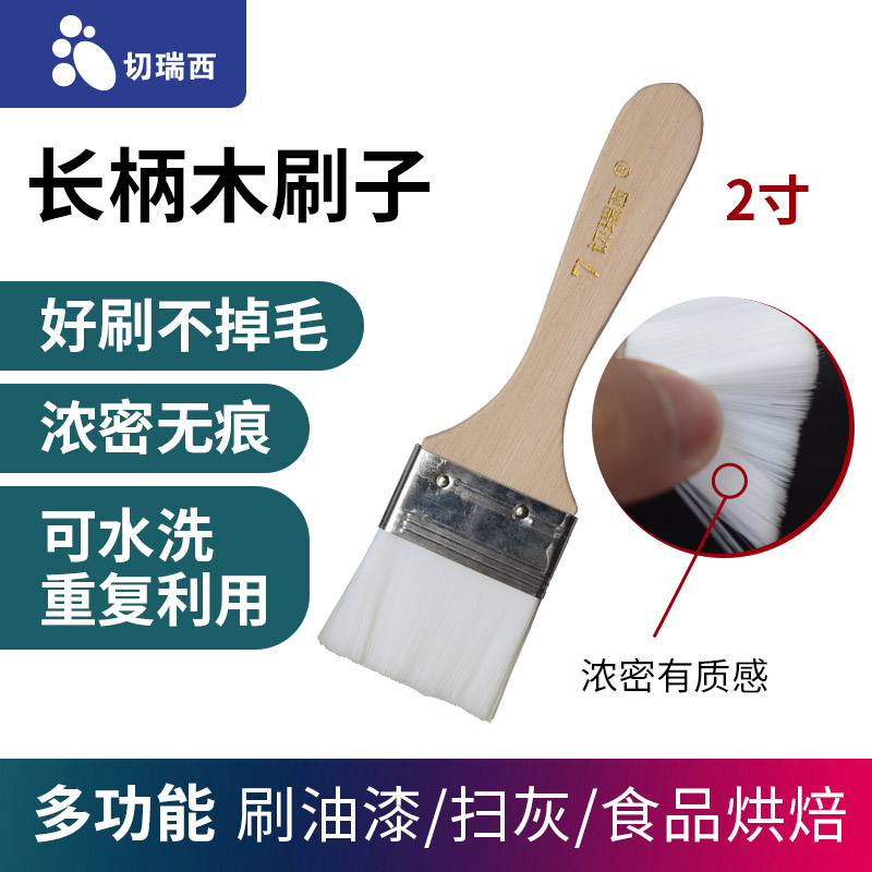 切瑞西油漆刷子軟毛2寸仿羊毛刷豬毛刷顏料油畫燒烤刷子塗料毛刷在類目 五金/工具, 手動工具, 塗刷工具, 羊毛刷中 - 來自Buy2taobao.com提供專業的淘寶代購服務