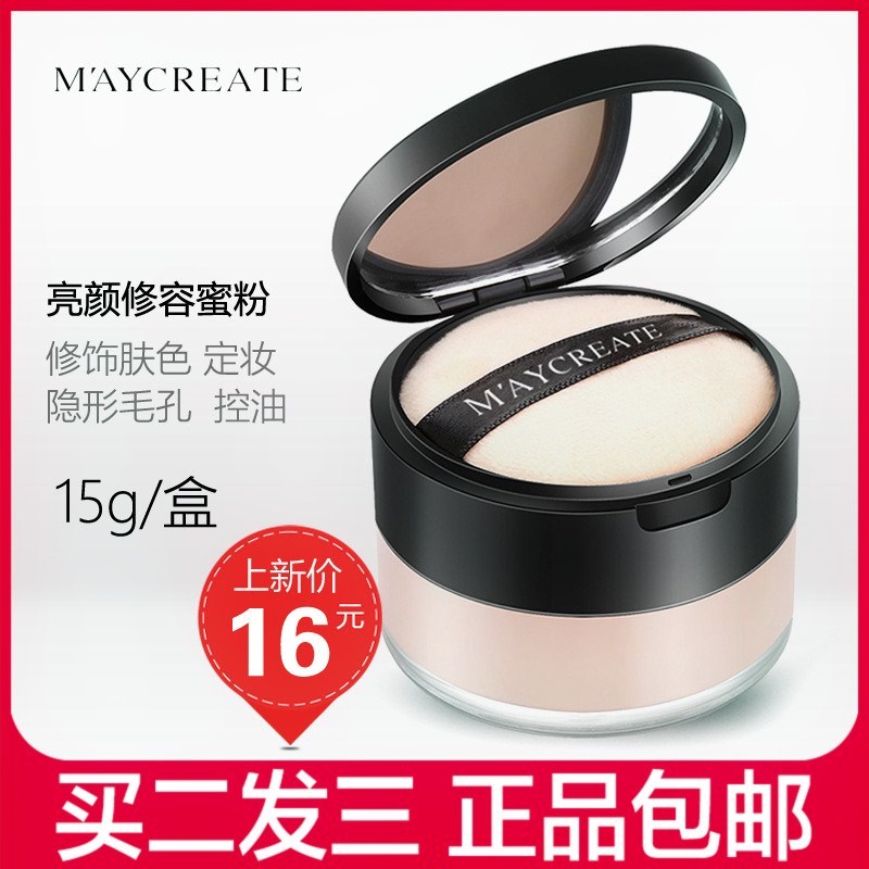 Bodybuilding Liang Yan Trimming Hold powder Lasting Concealer Moisture Brighten skin colour Oil control waterproof Mattein the Makeup/Perfume/Beauty tools , Powder/Loose category - from Buy2taobao.com to provide professional Taobao agent buy service