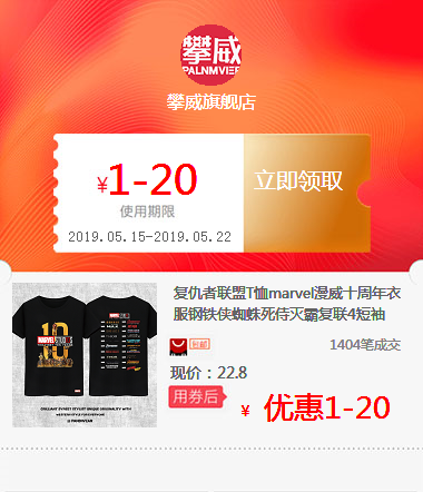Avenger Alliance T-shirt marvel Man Wai Tenth anniversary clothes Iron Man Spider 4 Short sleevedin the Special Purpose for Auction, Arts and Crafts, Arts and Crafts category - from Buy2taobao.com to provide professional Taobao agent buy service