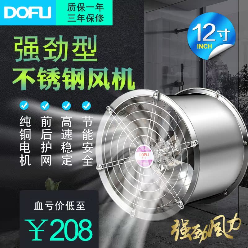 12寸不锈钢工业排气扇强力圆筒抽风机厨房排风机强力静音油烟气|ruв категории жизнь прибор, Другие бытовой техники, вентилятор/выхлопной вентилятор - от Buy2taobao.com для оказания профессиональной услуги покупки агента Taobao