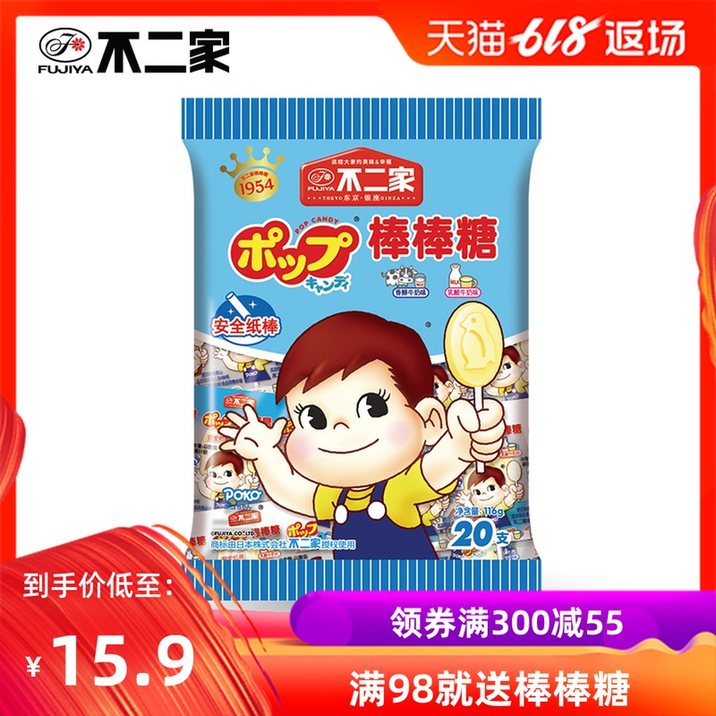 不二家官方旗舰店 20支袋装牛奶 乳酸棒棒糖 两口味糖果 小吃零食在类目 零食/坚果/特产, 糖果零食/果冻/布丁, 糖果中 - 来自Buy2taobao.com提供专业的淘宝代购服务