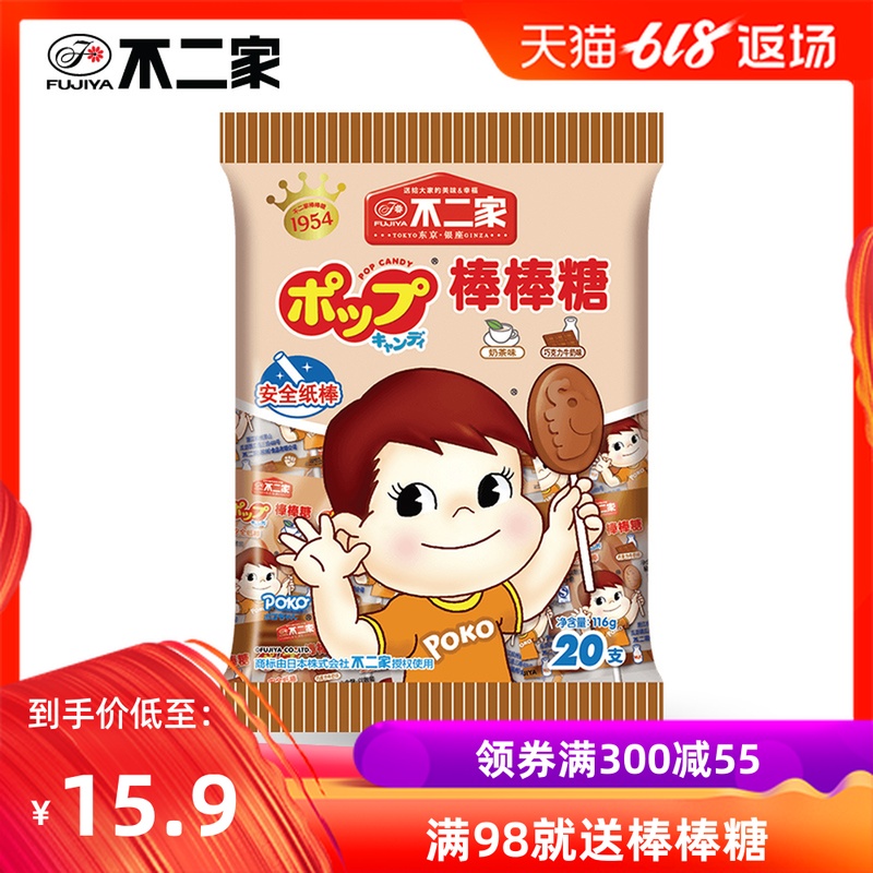 Fujiya Official Flagship store 20 milk Lollipop chocolate tea with milk Bagged Sweets and snacksin the Snacks/Nuts/Specialty , Sweets and snacks/Jelly/Pudding , Candy category - from Buy2taobao.com to provide professional Taobao agent buy service