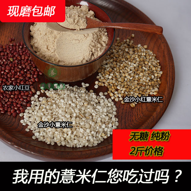 现配现磨链接 五谷杂粮代餐营养粉 成人儿童八珍粉 山药芡实莲子|msdalam kategori kopi/oatmeal/Dibancuh ke dalam teh, makanan Fenfen semula jadi - dari Buy2taobao.com untuk memberikan perkhidmatan ejen Taobao profesional membeli