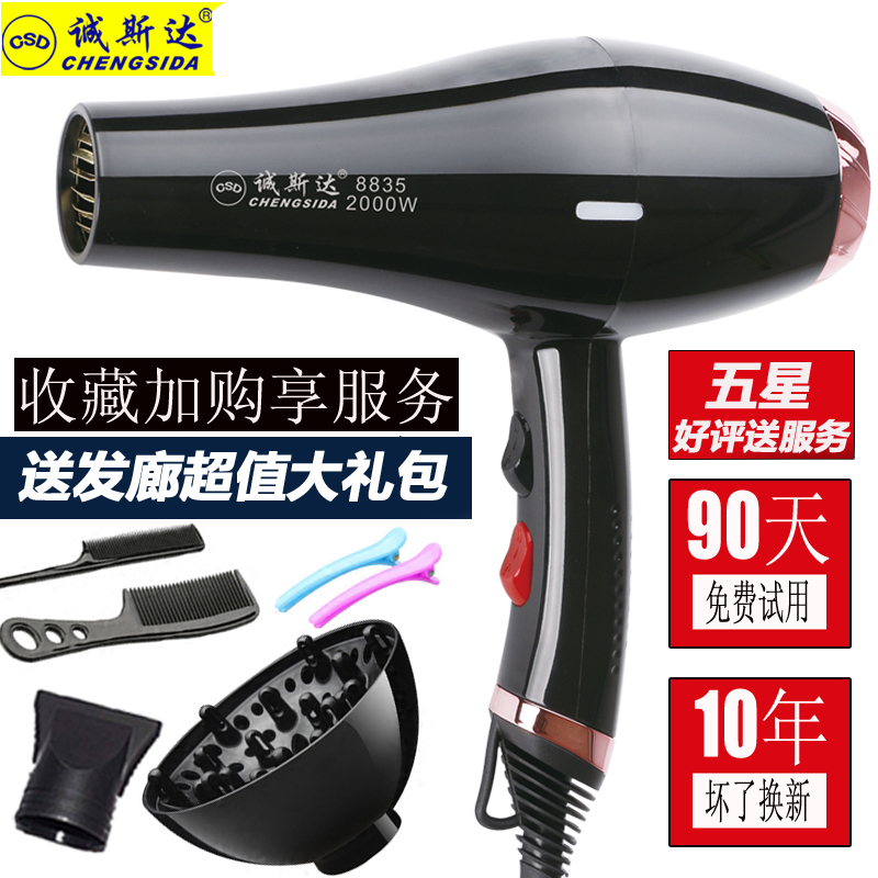 吹风机家用冷热风不伤发电吹风大功率理发店发廊专用风筒蓝光护发在类目 个人护理/保健/按摩器材, 美发工具, 电吹风中 - 来自Buy2taobao.com提供专业的淘宝代购服务