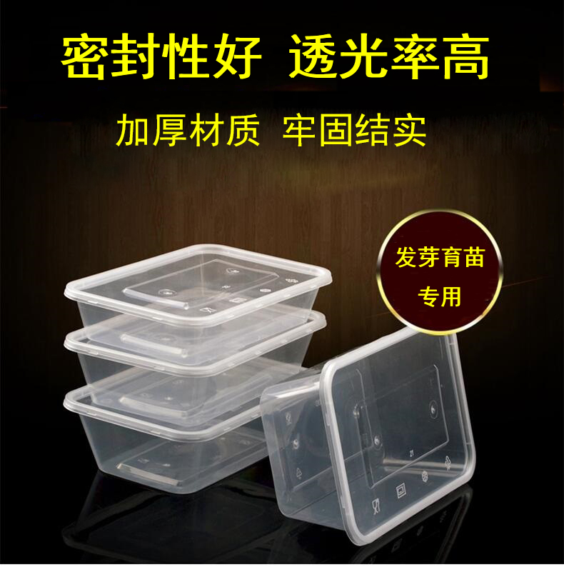 种子催芽盒 种子发芽盒种子催芽箱种子培养盒专用培养皿17*12*4.5在类目 鲜花速递/花卉仿真/绿植园艺, 园艺用品, 育苗盘/营养钵中 - 来自Buy2taobao.com提供专业的淘宝代购服务