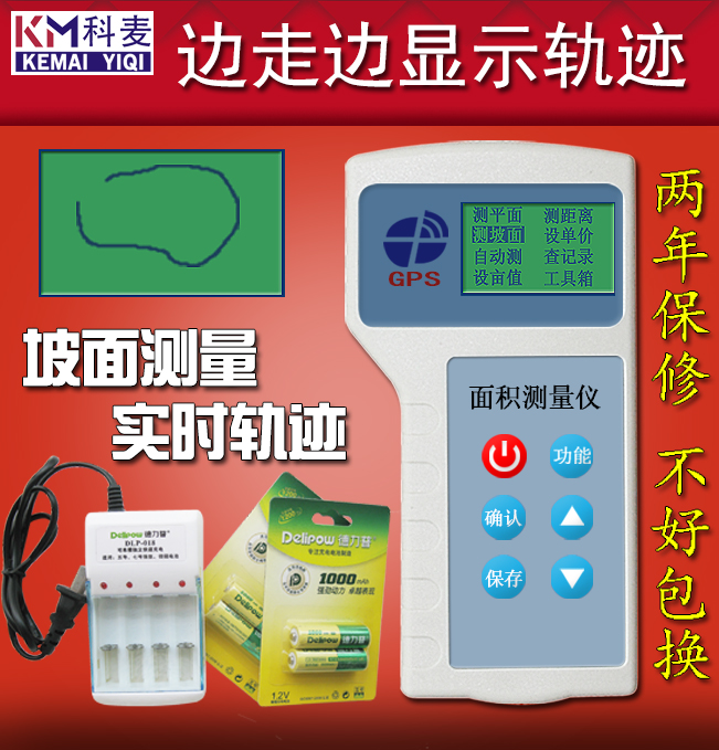 科麦GPS测亩仪高精度土地面积测量仪计亩仪器收割机专用量地亩仪|ruв категории оборудование/инструменты, приборы, прибор для измерения му - от Buy2taobao.com для оказания профессиональной услуги покупки агента Taobao