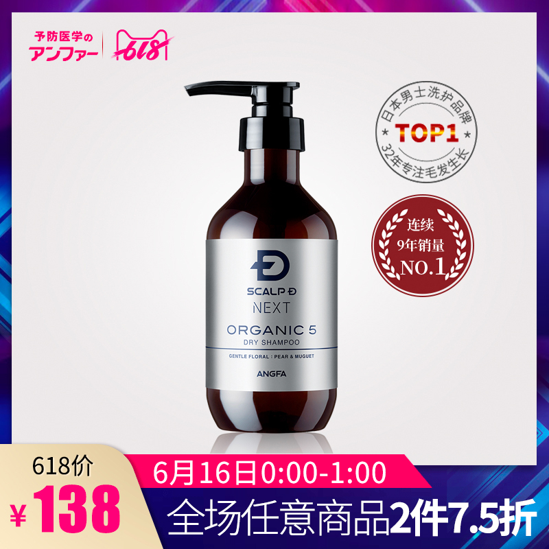 ANGFA SCALP-D昂法男士天然植萃洗发水350ml预防脱发干性头皮适用在类目 洗护清洁剂/卫生巾/纸/香薰, 洗发沐浴/个人清洁, 头发清洁/护理/造型, 洗发水中 - 来自Buy2taobao.com提供专业的淘宝代购服务