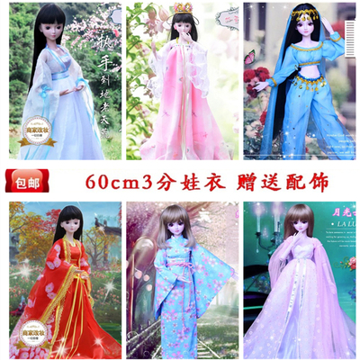 叶罗丽娃娃衣服60厘米手工全新低价夜萝莉仙子仿真娃娃玩具女孩
