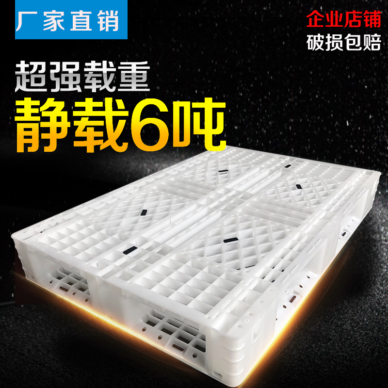 white Plastic tray grid Moisture-proof Pallet Plastic pallets Floor plate goods shelves Board positionsin the Business/Office Furniture , Shelf/Showcase , Storage shelves category - from Buy2taobao.com to provide professional Taobao agent buy service