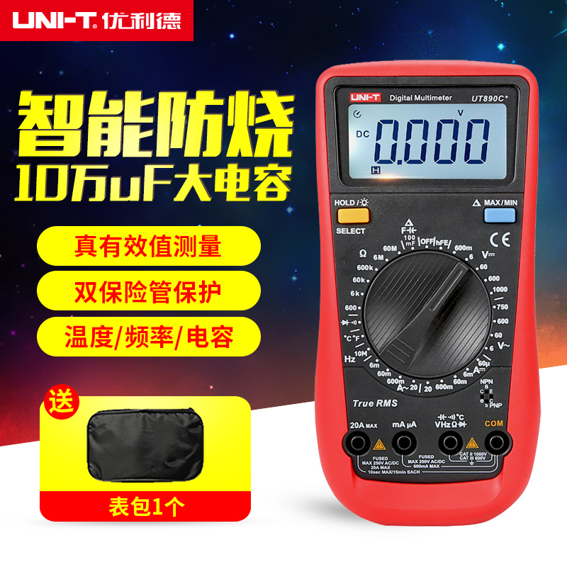 优利德数显式万用表UT890C+数字多功能表测电压电流表电容万能表在类目 五金/工具, 仪器仪表, 万用表中 - 来自Buy2taobao.com提供专业的淘宝代购服务