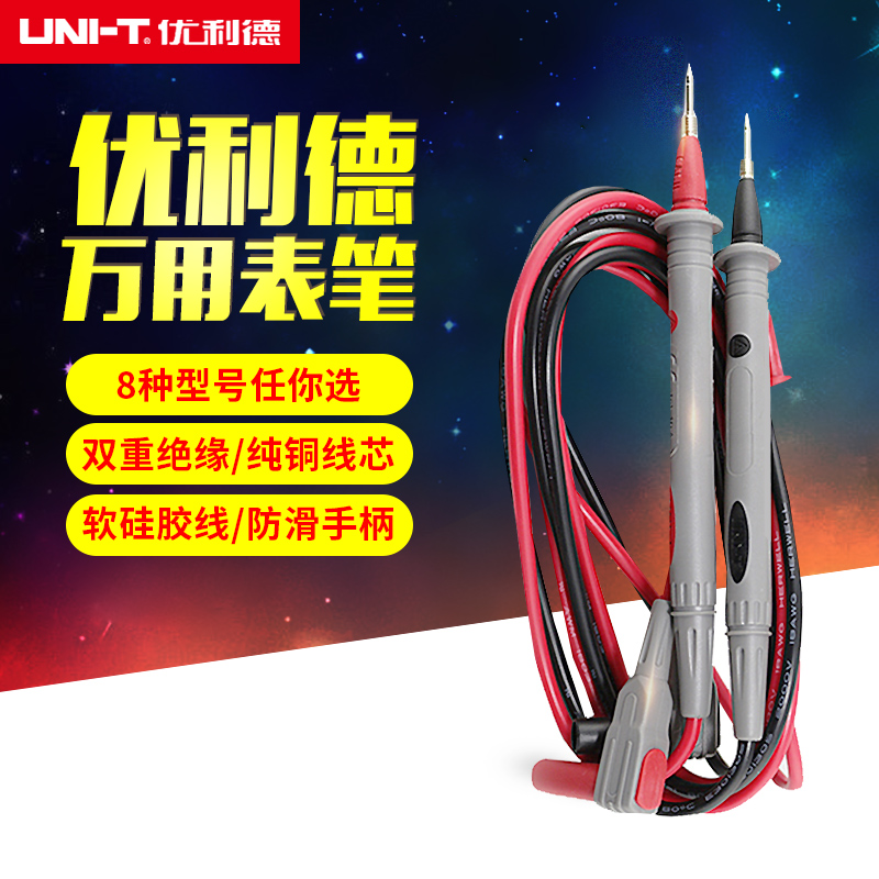 Youlide UTL20/L21/L25/L26/L27 Clamp Meter A multimeter Special tip A pen Gold-platedin the Hardware/Tool , Instrumentation , Multimeter category - from Buy2taobao.com to provide professional Taobao agent buy service