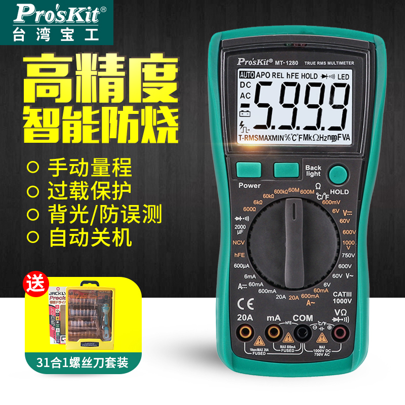 台湾宝工MT-1280数字万用表防烧高精度多功能电工家用数显万能表在类目 五金/工具, 仪器仪表, 万用表中 - 来自Buy2taobao.com提供专业的淘宝代购服务