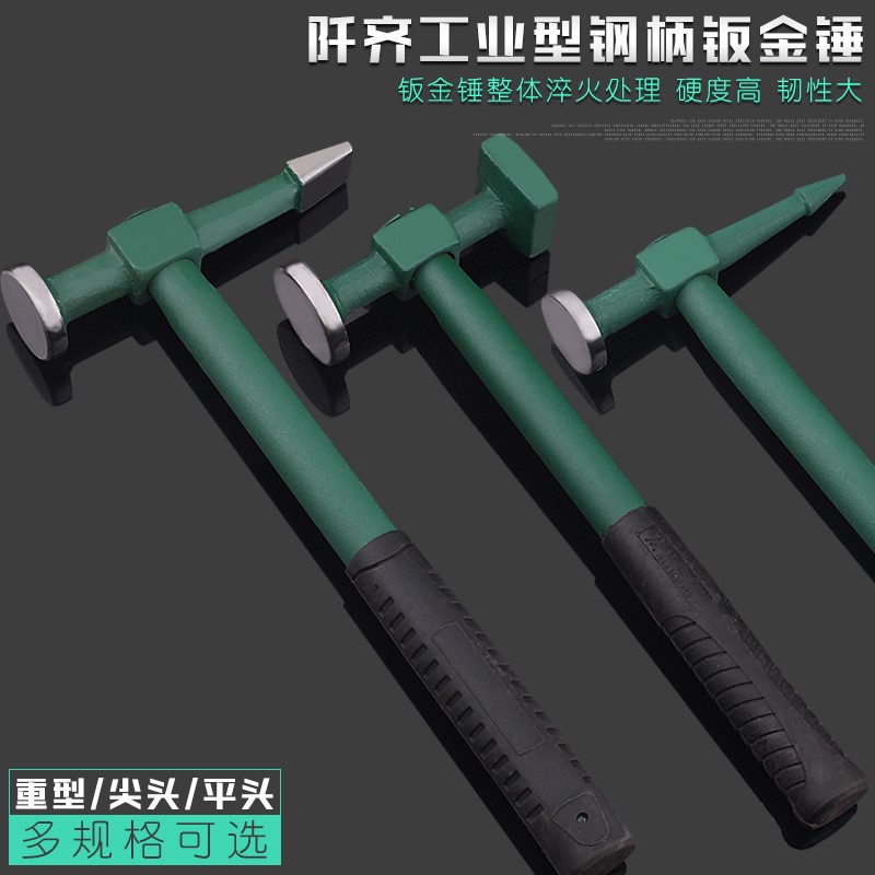 精品锤子汽车钣金工具套装 砂钣锤 凹面修复工具 多功能钣金锤|msdalam kategori perkakasan/alat, Alat-alat tangan, Hammer, Sheet Metal Hammer - dari Buy2taobao.com untuk memberikan perkhidmatan ejen Taobao profesional membeli