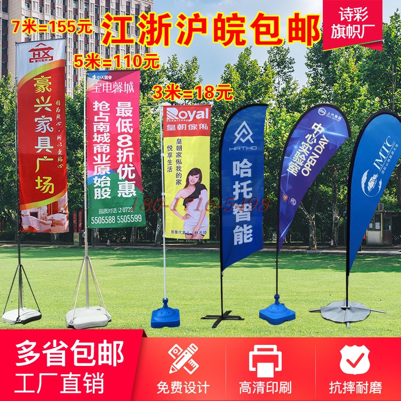 Water Flagpole 57 M flag outdoors advertisement Daoqi 3 Telescoping Beach flag Road flag Knife flag customizedin the Business/Office Furniture , City Furniture , Information Services , Outdoor flagpole category - from Buy2taobao.com to provide professional Taobao agent buy service