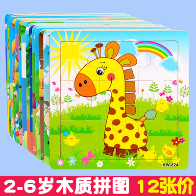 9/16/20/60片幼儿童木质拼图3-4-6岁2宝宝早教益智男女孩积木玩具