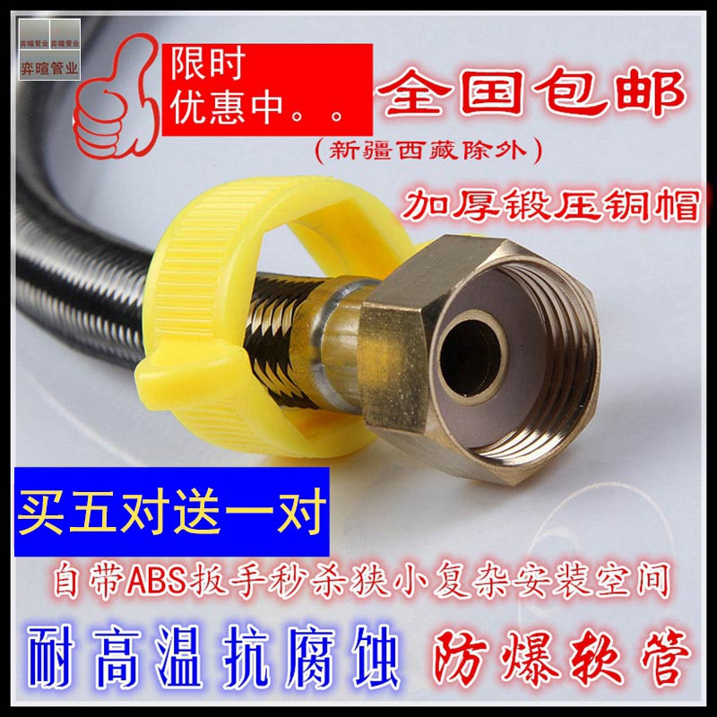 水龙头马桶热水器进水软管接水软管304不锈钢金属编织软连接管4分|ruв категории постельные принадлежности, матрас/матрас/кровать подушки/матрас татами - от Buy2taobao.com для оказания профессиональной услуги покупки агента Taobao
