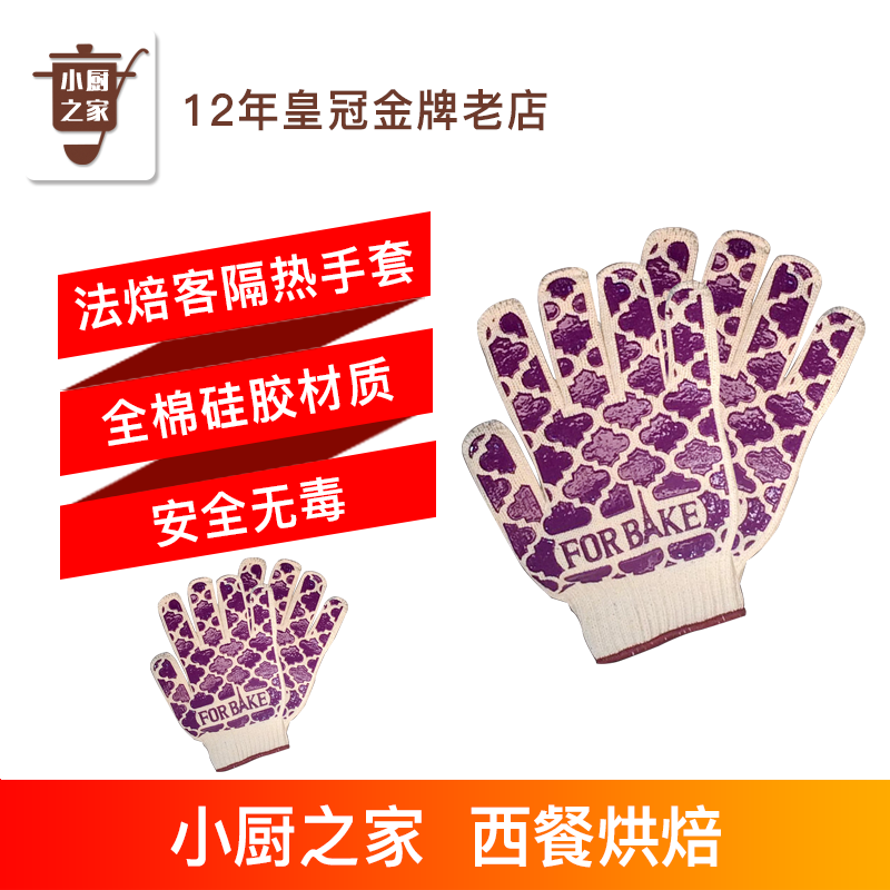 法焙客隔热手套 五指隔热手套 加厚烤箱微波炉手套 单只不分左右在类目 厨房/烹饪用具, 厨用小工具/厨房储物, 厨房电器配套用品, 微波炉手套中 - 来自Buy2taobao.com提供专业的淘宝代购服务