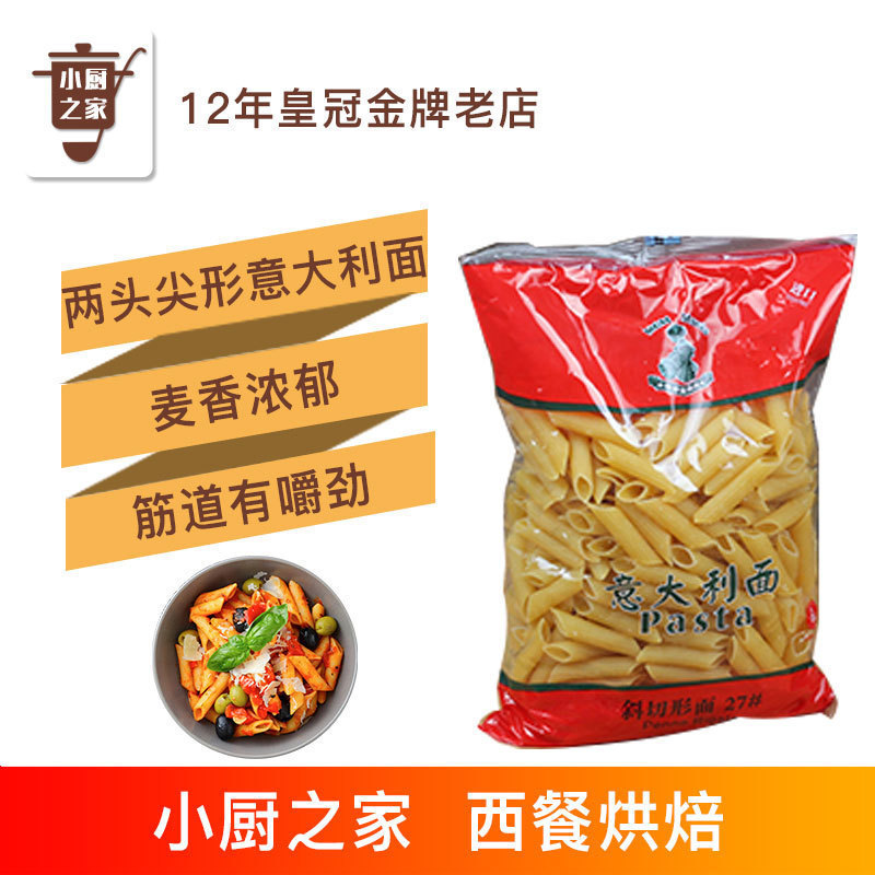 烘焙原料 瑪麗娅媽媽意大利面 兩頭尖形狀 土耳其進口 500g在類目 糧油米麪/南北乾貨/調味品, 方便速食, 意大利麪中 - 來自Buy2taobao.com提供專業的淘寶代購服務