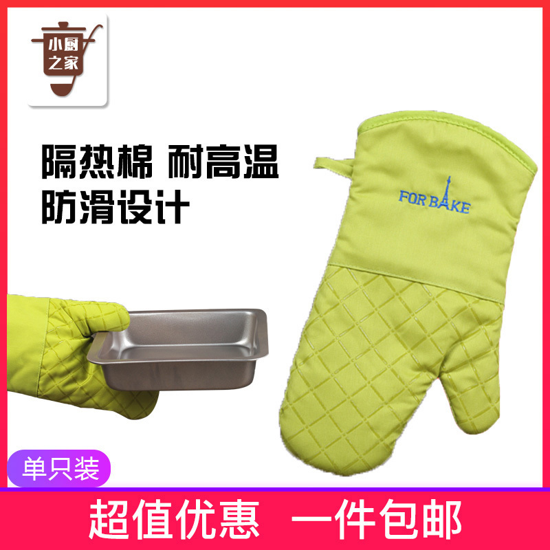 法焙客隔热手套 耐热手套 加厚手套微波炉烤箱用 单支装烘焙工具在类目 厨房/烹饪用具, 厨用小工具/厨房储物, 厨房电器配套用品, 微波炉手套中 - 来自Buy2taobao.com提供专业的淘宝代购服务
