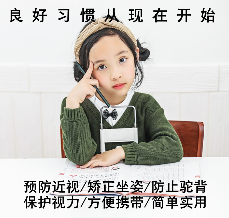 Cat Funny Frame children protect Eye Sitting correct Reminder student myopia write Bracketin the Electronic Dictionary/Electronic paper book/Stationery , Everyday school supplies , Eye protection category - from Buy2taobao.com to provide professional Taobao agent buy service
