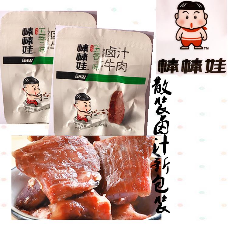 免邮 冲2皇冠棒棒娃酱香牛肉 散装500克老成都香辣牛肉卤牛肉|msdalam kategori makanan ringan/Nuts/Specialty, daging lembu tersentak-sentak/daging babi dipelihara/Lo Snek, daging lembu - dari Buy2taobao.com untuk memberikan perkhidmatan ejen Taobao profesional membeli