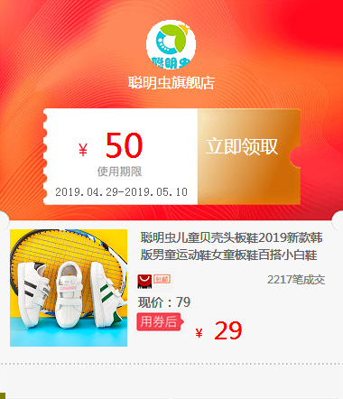聪明虫儿童贝壳头板鞋2019新款韩版男童运动鞋女童板鞋百搭小白鞋|ruв категории оборудование/инструменты, электромеханический оборудование, Другие электромеханического оборудования - от Buy2taobao.com для оказания профессиональной услуги покупки агента Taobao