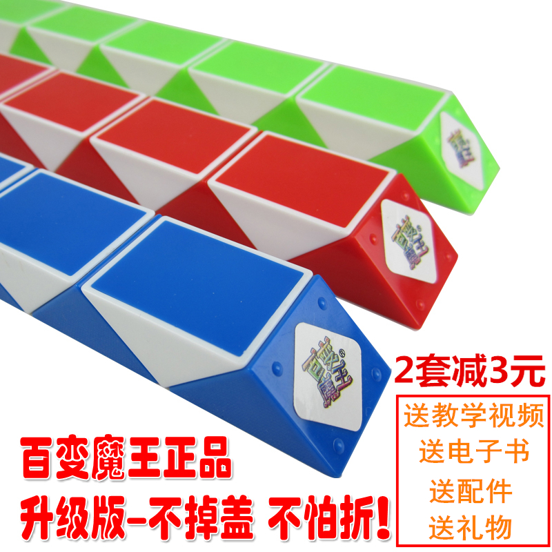 quality goods Amazing Devil 24 Paragraph 36 48 60 72 120 240 Rubik's Cube Toys giftin the Toy/Childs/Puzzle/Building block/Model , Unlock/Maze/Cube/Intelligence toys , Cube category - from Buy2taobao.com to provide professional Taobao agent buy service