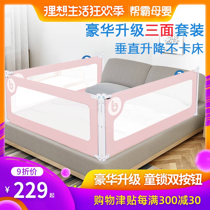 床護欄防摔防掉擋板寶寶大床邊防護欄杆嬰兒童床上升降通用床圍欄在類目 尿片/洗護/餵哺/推車牀, 防撞/提醒/安全/保護, 牀護欄中 - 來自Buy2taobao.com提供專業的淘寶代購服務