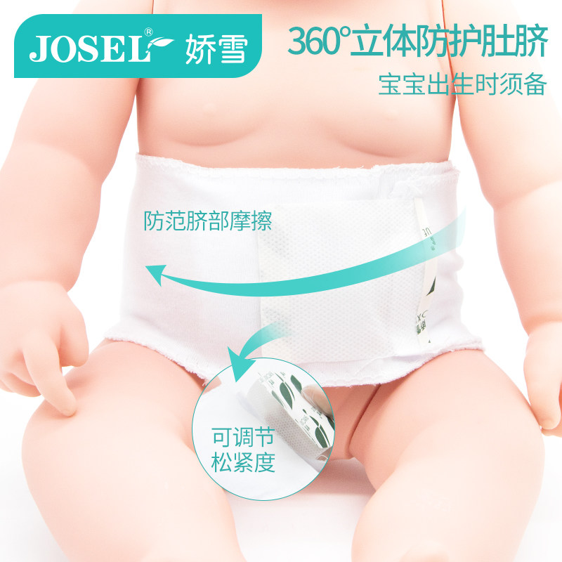 肚脐带婴儿脐部护理带带纱布绷带宝宝护肚围新生儿一次性护脐在类目 尿片/洗护/喂哺/推车床, 其它婴童用品中 - 来自Buy2taobao.com提供专业的淘宝代购服务