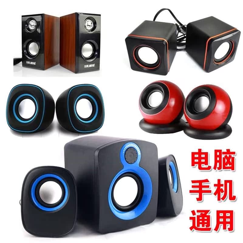 USB迷你2.0小音箱台式电脑笔记本低音炮多媒体电脑音响手机小喇叭|ruв категории видео электрических приборов, HIFI оратор/усилитель/инвентарь, сабвуфер - от Buy2taobao.com для оказания профессиональной услуги покупки агента Taobao