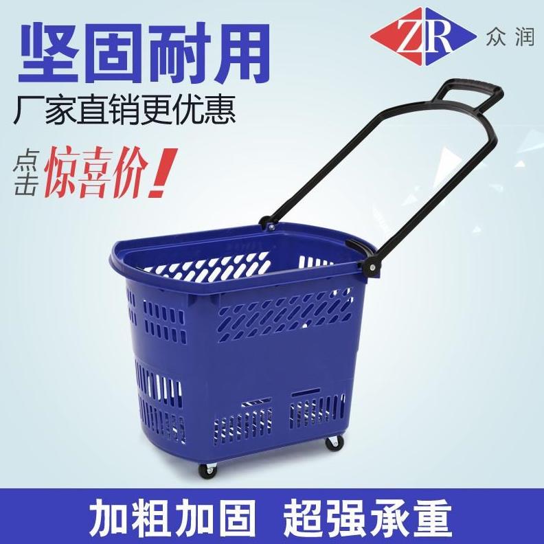 便捷轻松超市购物篮拉杆带轮承重强便利店省事家居ktv小号手提篮|msdalam kategori Perniagaan/perabot pejabat, Supermarket Furniture, bakul membeli-belah - dari Buy2taobao.com untuk memberikan perkhidmatan ejen Taobao profesional membeli