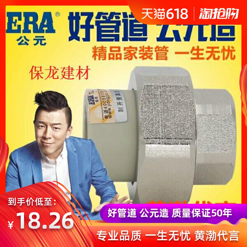 ERA公元PPR内螺纹活接 ppr内丝内牙由令单活接I型热熔接头岩灰色在类目 基础建材, 水管管材, 其他管材连接件, 螺母中 - 来自Buy2taobao.com提供专业的淘宝代购服务