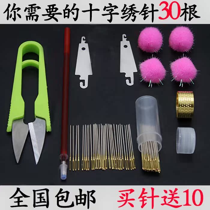 十字绣针金尾针30枚 11CT24号中格三股绣线针 绣花针免运费包邮|msdalam kategori rumah Fabrik, Cross Alat Jahit dan Aksesori, alat stitch silang, sulaman jarum - dari Buy2taobao.com untuk memberikan perkhidmatan ejen Taobao profesional membeli