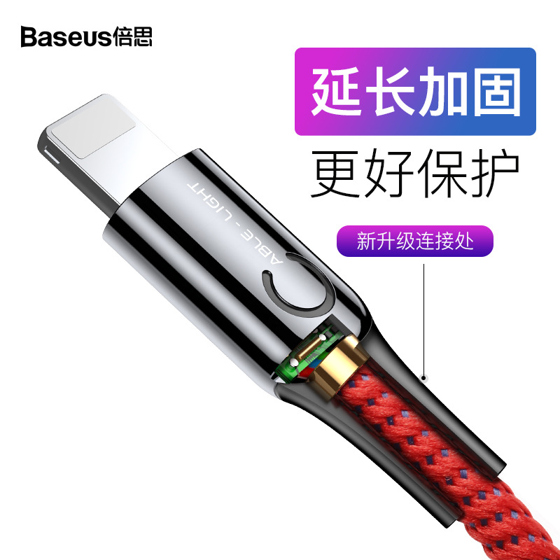 BASEUS/ Times thinking iPhoneX mobile phone Fast charging data line intelligence power failure data line 2.4A 1Min the 3C Digital Accessories, Cell Phone Accessories , Phone line category - from Buy2taobao.com to provide professional Taobao agent buy service