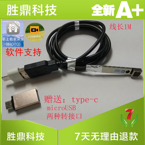 微型手机OTG广角免驱高清500W像素摄像头|ruв категории Цифровые аксессуары, камера аксессуары - от Buy2taobao.com для оказания профессиональной услуги покупки агента Taobao