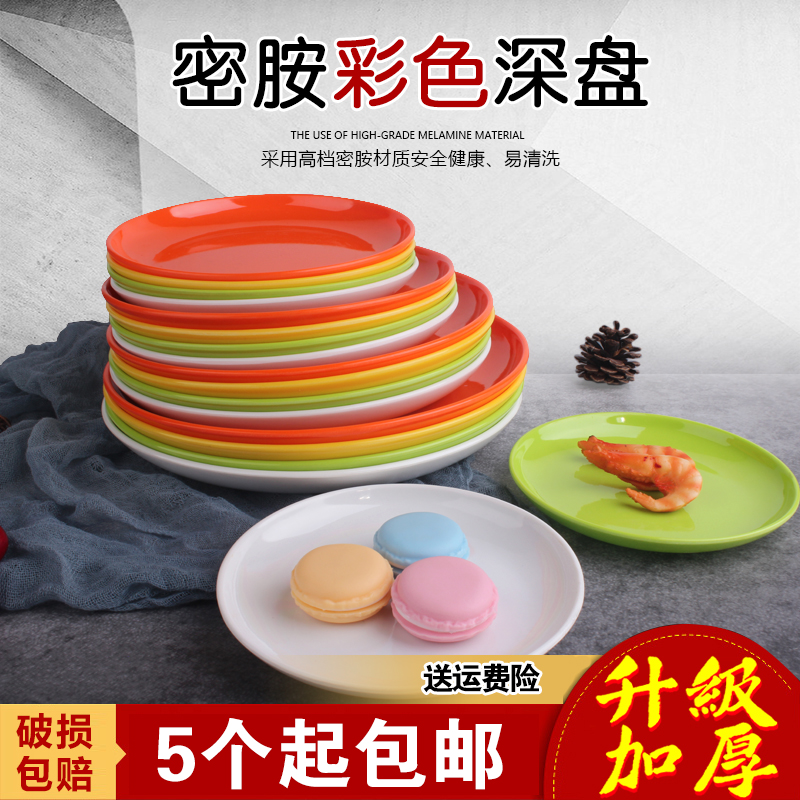 塑料盘子碟子圆形彩色小盘子碟子密胺仿瓷圆平盘骨碟零食小吃碟子在类目 餐饮具, 餐具, 盘中 - 来自Buy2taobao.com提供专业的淘宝代购服务