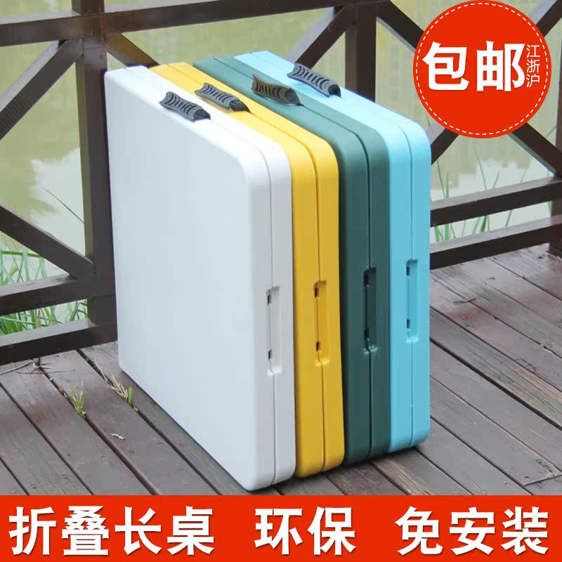 方杰折叠桌家用餐桌可便携式摆摊桌办公桌户外宣传长桌简易会议桌在类目 住宅家具, 桌类, 折叠桌中 - 来自Buy2taobao.com提供专业的淘宝代购服务