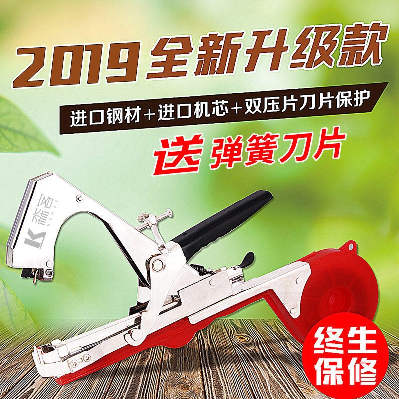 果树绑枝器新款绑枝机西红柿绑茎蔓枪黄瓜绑枝器葡萄绑枝机绑蔓器|ruв категории доставка цветов/цветок моделирования/растения садоводства, садовых принадлежностей, других садовых принадлежностей - от Buy2taobao.com для оказания профессиональной услуги покупки агента Taobao