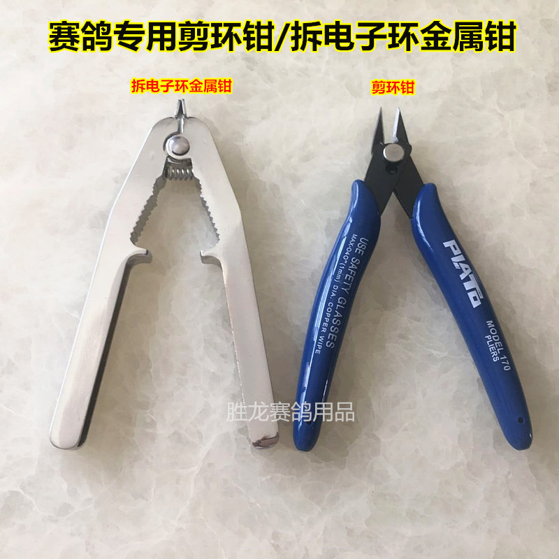 鸽子剪环器足环钳脚环剪刀拆电子环钳鸽具赛鸽信鸽用品剪鸽环包邮|ruв категории животное/Животное питание и принадлежностей, птиц и принадлежностей, птица приборов (новая), другие - от Buy2taobao.com для оказания профессиональной услуги покупки агента Taobao