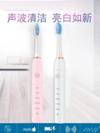 电动牙刷女智能纳米变频平价充电式无线充电型卡通自动成年少女替在类目 个人护理/保健/按摩器材, 口腔护理, 电动牙刷中 - 来自Buy2taobao.com提供专业的淘宝代购服务